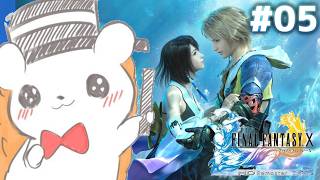 【FF10 HD】マジかよ…ザナルカンドに着いちゃうのか！？ #5 ※ネタバレあり