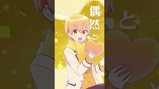 〜『会いたいんだ』“い”のアクセントっていうのかなぁ…。聴いててとっても心地良いし、何度でも聴きたくなっちゃうよぉ💭💛 - 高嶺の花子さん/るぅと 【歌ってみた】 #shorts #歌ってみた #高嶺の花子さん #すとぷり #るぅとくん #ホワイトデー