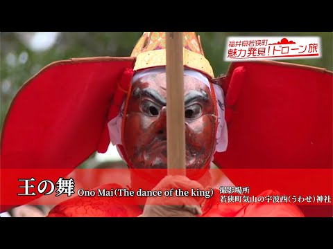 26 王の舞