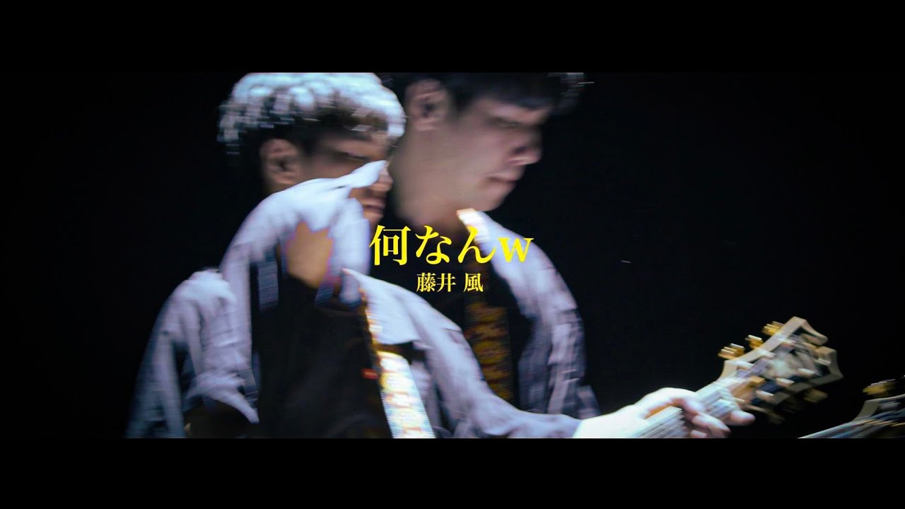 【Band Session】藤井風 - 何なんw (covered by MashRoom Band)