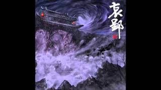 Download lagu 黒麒 - 无双 | Black Kirin - Wushuang (Chinese Folk Metal) mp3 Download lagu 黒麒 - 无双 | Black Kirin - Wushuang (Chinese Folk Metal) mp3