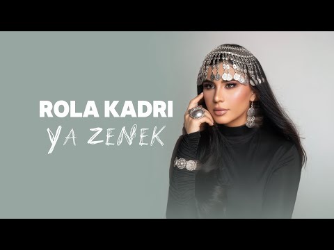 كلمات اغنية يا زينك