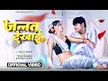 4K VIDEO Shivani Singh जन्नत देखाई Vikash Bawara Ft Pallavi S Bhojpuri Hit Song 