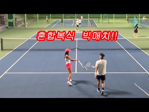 [테니스] 혼합복식 빅매치!! 혼복 이렇게 하세요[테린이 커플 필수시청!]