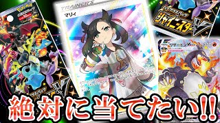 【ポケカ】ボールガイは許さない。二度目のシャイニースター開封をした結果…⁉