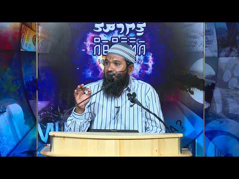 Ashraath 06 - Sheikh Ahmadh Sameer bin Ibrahim