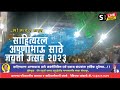 Annabhau Sathe Jayanti 2023 Solapur