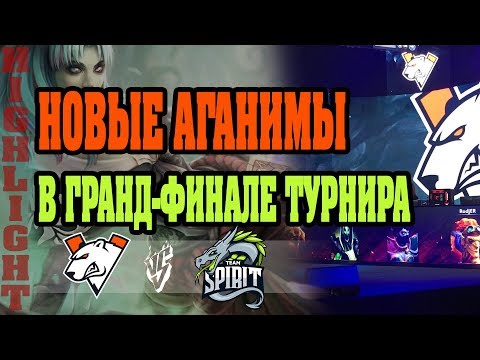 🛑 NEW AGANIMAS IN THE GRAND FINAL | Virtus Pro vs Team Spirit | Adrenaline Cyber League 2019