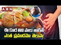 ఈకూర తిని పాలు తాగితే ఇక అంతే Fish Curry And Drink M