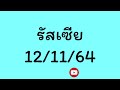 หวย หุ้น แม่น