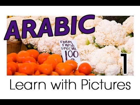 Learn Arabic Arabic Vegetable Vocabulary