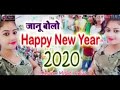 || Happy New Year || 2020 New  Year Special # Kab Aauoge tum# Mishti priya # Special  song DJ rimix#