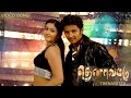 Thenavattu Enakkena Video Song Jiiva Poonam Bajwa Srikanth Deva