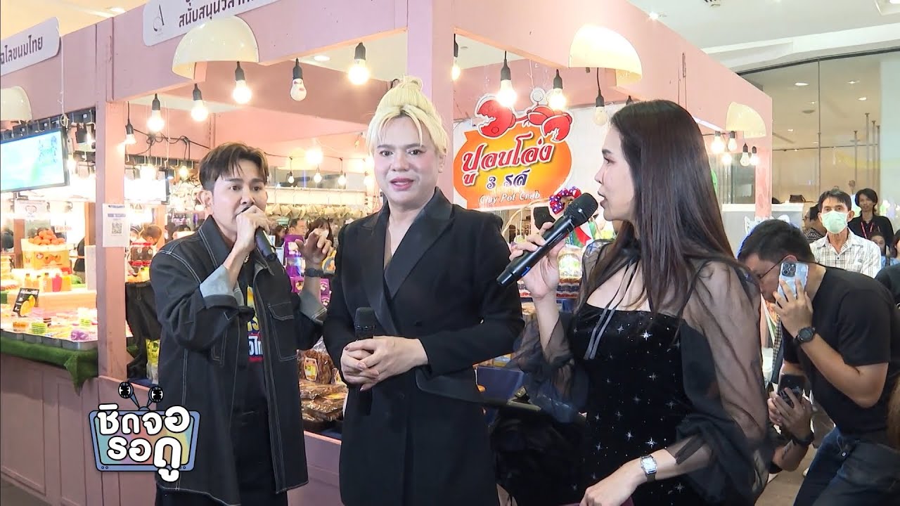 เอ ไชยา ขนสินค้าวิสาหกิจชุมชน ไปร่วมขายในงานเอแฟ?