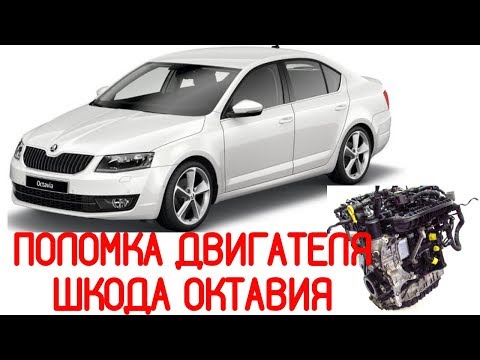 Cjsb двигатель проблемы