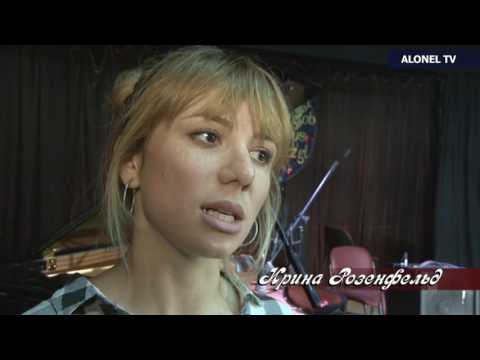 Новый Глобус Ирины Розенфельд