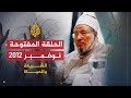 حلقة مفتوحة