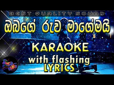 Obage Ruwa Wagemai Karaoke with Lyrics (Without Voice)