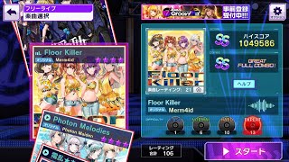 【グルミクD4U】［EXPERT］Floor Killer / Merm4id GFC動画