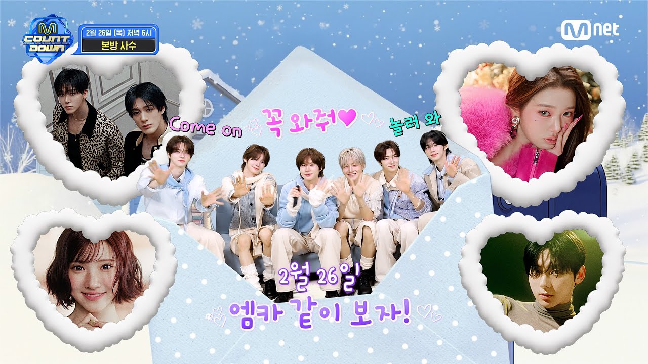 TWS (투어스)가 알려주는 이번 주 엠카운트다운 라인업은? #엠카운트다운 EP.917