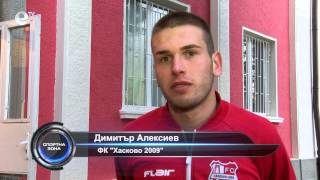 Спортна Зона 53