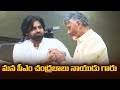 Pawan Kalyan And Chandrababu Naidu Emotional Bonding Chandrababu Pawan Kalyan Meeting With MLAs