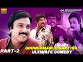 Goundamani And Karthik Ultimate Comedy Collection Part 2 Back To Back Comedy HD