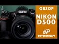 Nikon VBA480AE - відео