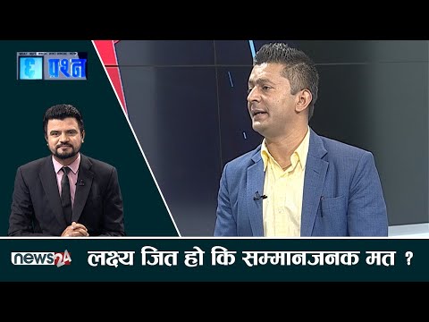 मेयर राजनीतिक दलमा आवद्ध नभएकै हुनुपर्छः राजन कोइराला - CHHA PRASNA