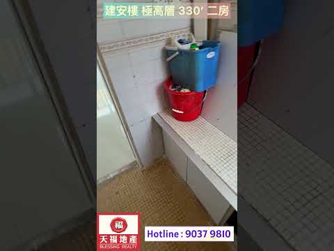 建安楼 Youtube Video