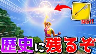 このミシック武器が『フォトナ史上最凶』の『ぶっ壊れ』すぎて鬼ｗｗｗｗｗ【フォートナイト】