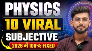 इसमें से 3 Question Fixed ✅ | 12th physics vvi subjective question bihar board | physics derivation
