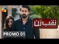 Naqab Zun | Promo 01 | HUM TV | Drama