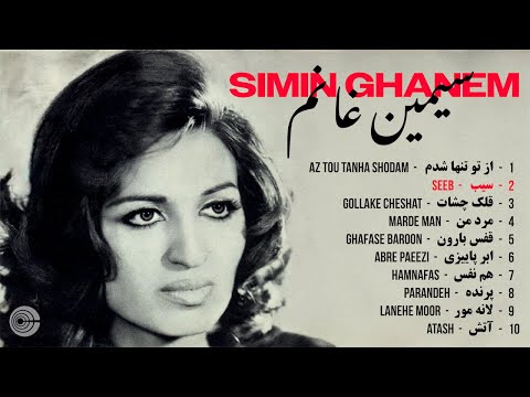 Simin Ghanem GREATEST HITS Mix 🖤 آهنگ های به یاد ماندنی سیمین غانم