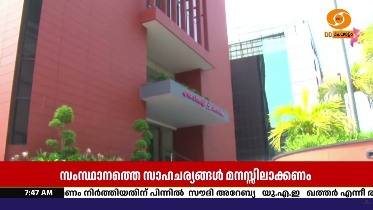 കാലവർഷക്കെടുതി; ജനങ്ങളെ സഹായിക്കാനുമുള്ള ഉത്തരവാദ?