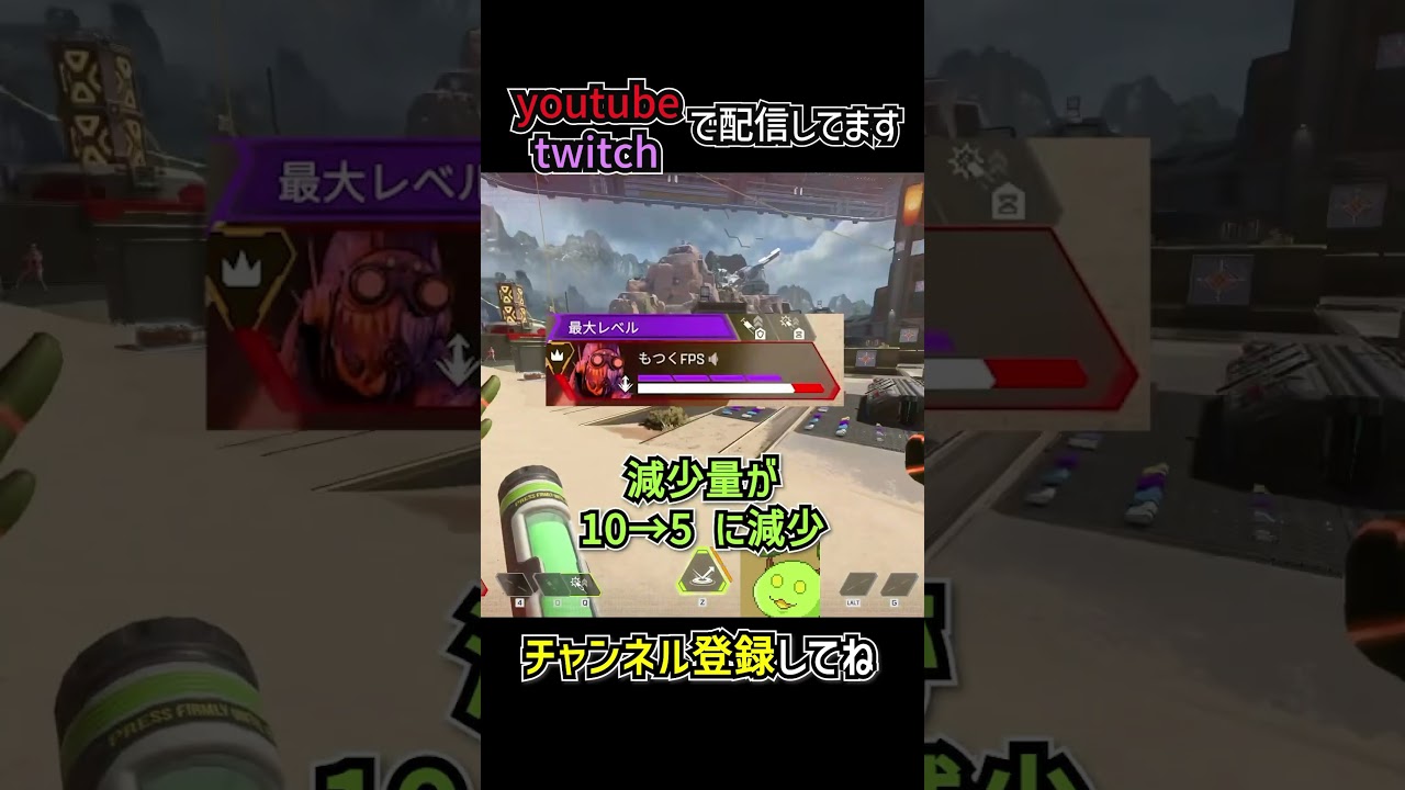 またオクタンが突然弱体化したので解説  | apexlegends #apex #shorts