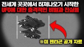 Download lagu Shocking Secrets and Truths About UFOs Emerging Worldwide | July Binge-Watch mp3