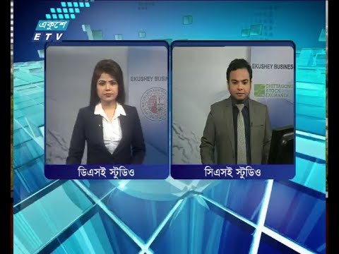 শেয়ার বাজার আপডেট ১ম পর্ব ১৭ অক্টোবর ২০১৮