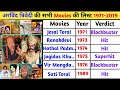Arvind Trivedi All Movies List Hits And Flops 1971 2019 अरविन्द त्रिवेद�