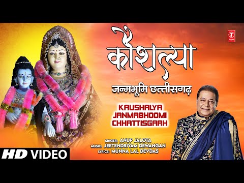 Kaushalya Janmabhoomi Chhattisgarh — watch video