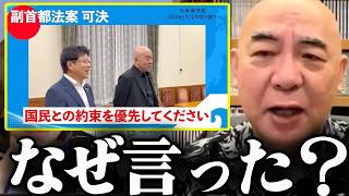 【話題】高市総理へ直接伝えたかった本音とは......【百田尚樹/日本保守党/あさ８】