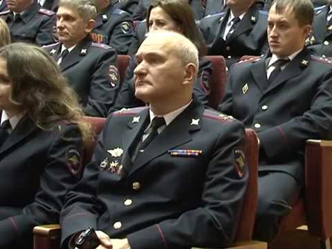 Профессиональный праздник отметили сотрудники органов внутренних дел