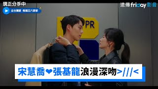 [情報] SBS《現正分手中》中字4分鐘+新預告