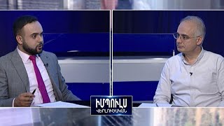 Իմպուլս վերլուծական 09.06.2021 // Լևոն Զուրաբյան