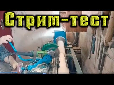 Воскресный стрим или тест по предложению подписчика