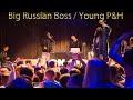 "Big Russian Boss l Young P&H" в Саратове / 13 ...