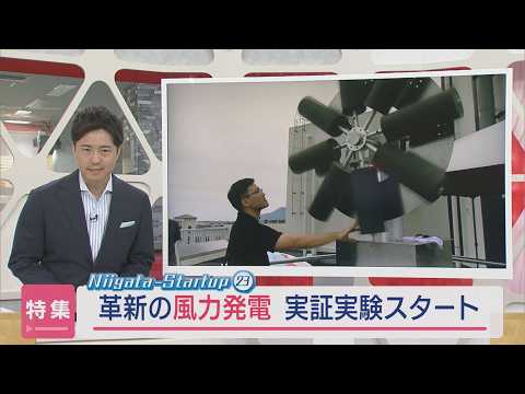 風力発電の減速