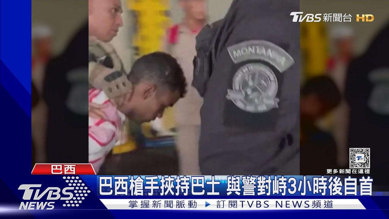 巴西里約車站巴士17名乘客遭挾持 2人受傷