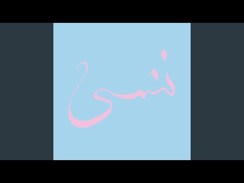 Videoclip de Hay Choco Bananas — Xiu Xiu