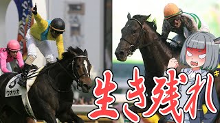 生き残れるか【ロマンの塊】歴史的名牝の血を引く愛された種牡馬たちの成績